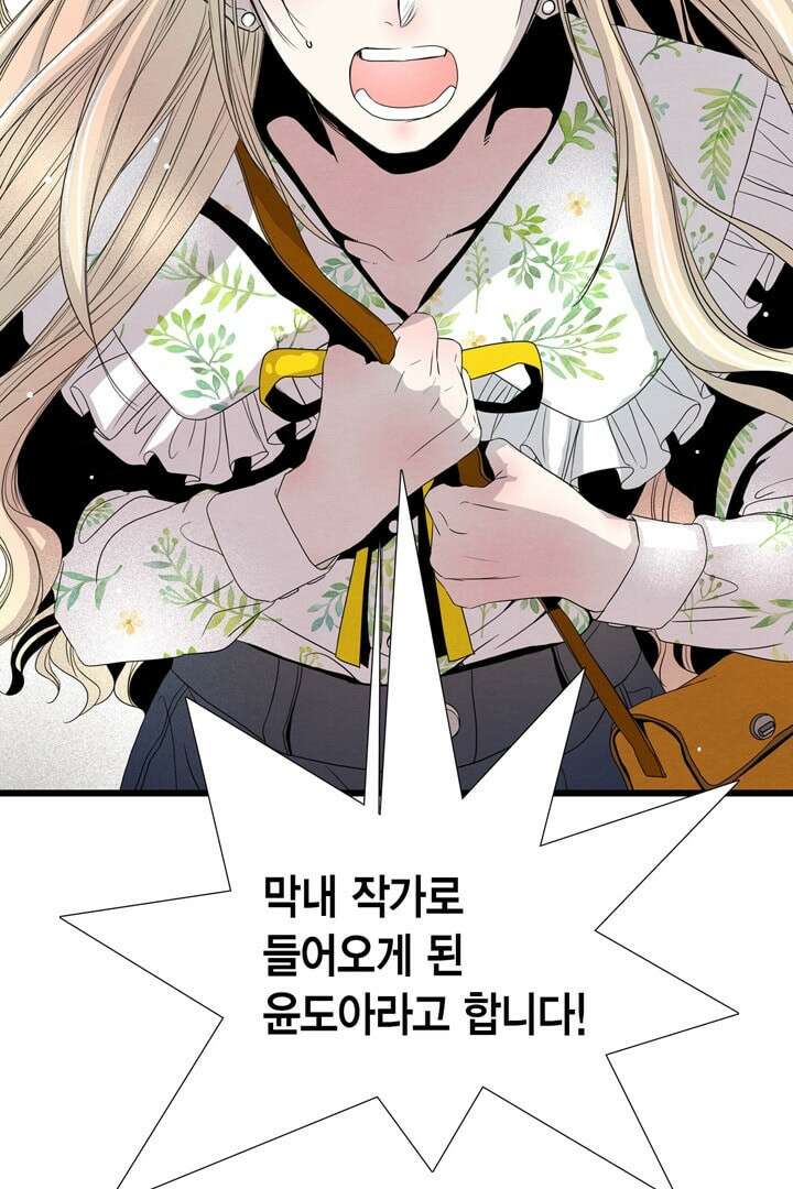 타임셰어하우스 2화 39