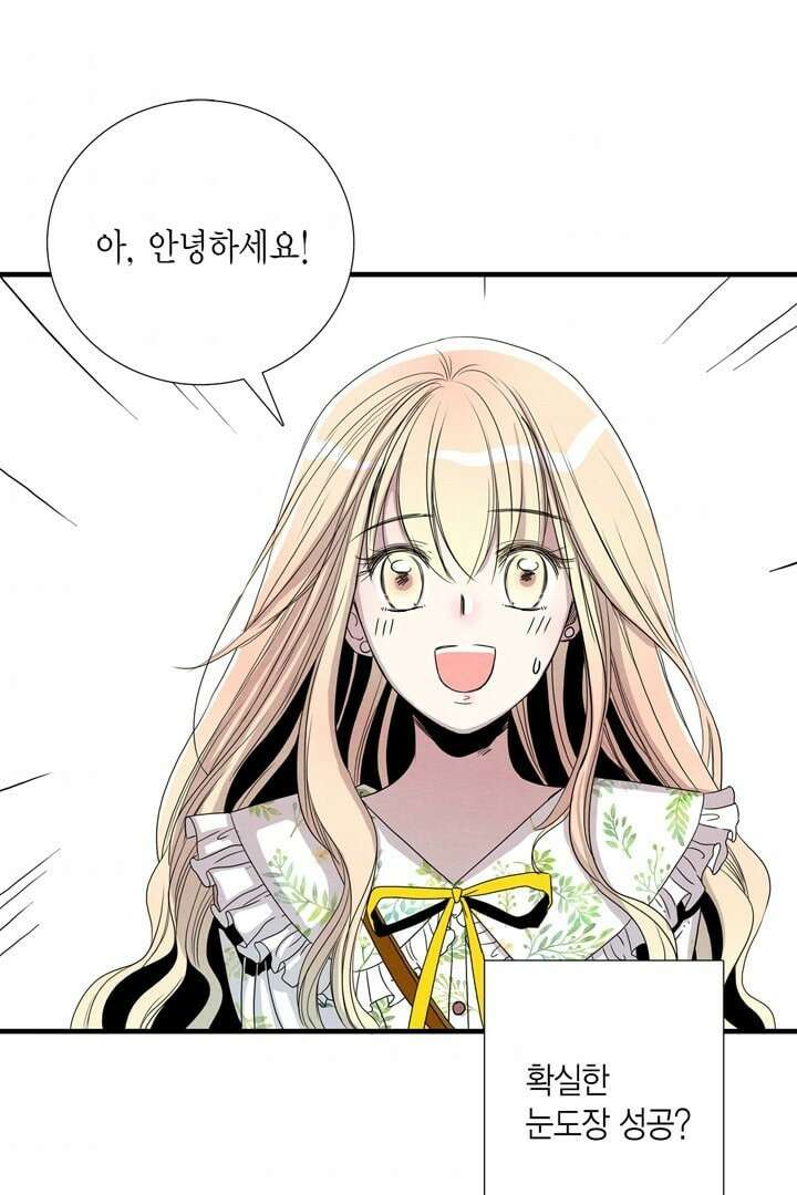 타임셰어하우스 2화 43