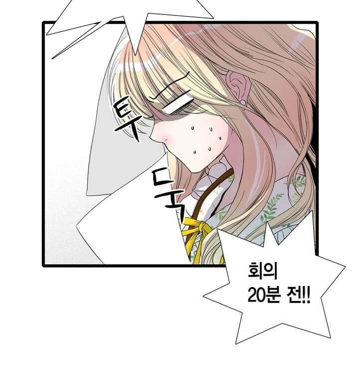 타임셰어하우스 2화 46