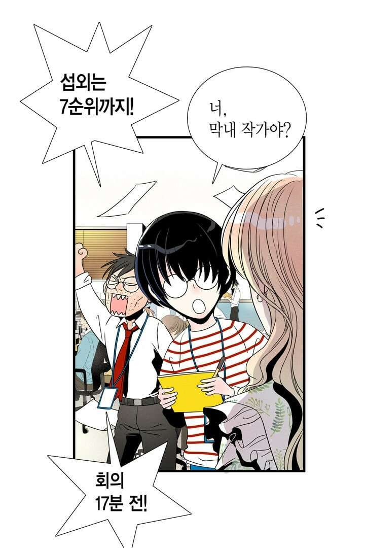 타임셰어하우스 2화 47