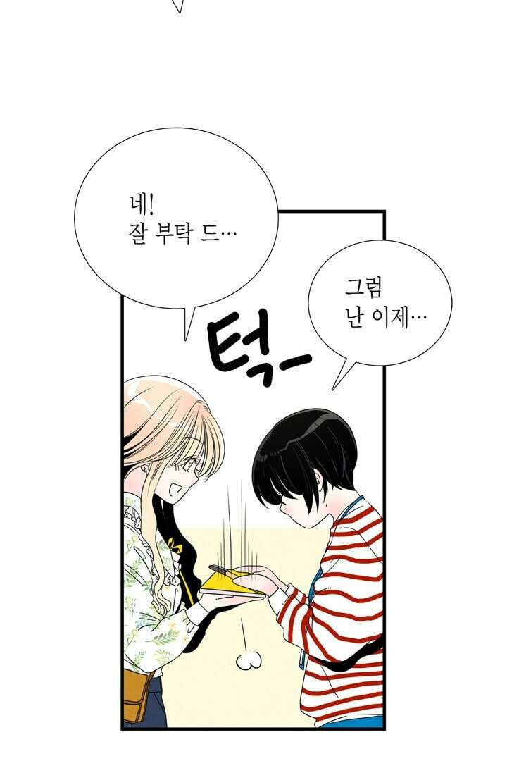 타임셰어하우스 2화 48