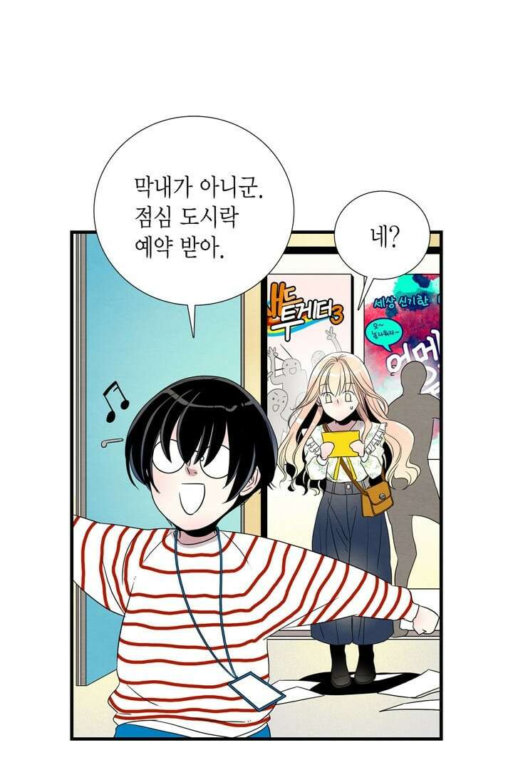 타임셰어하우스 2화 49