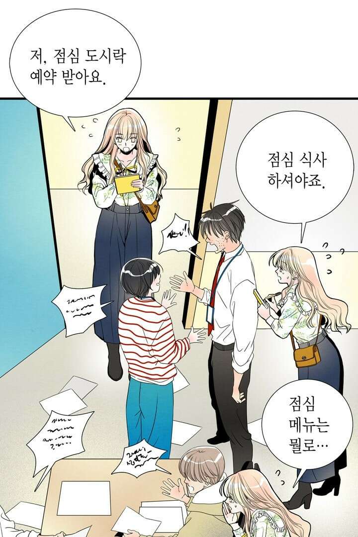 타임셰어하우스 2화 51