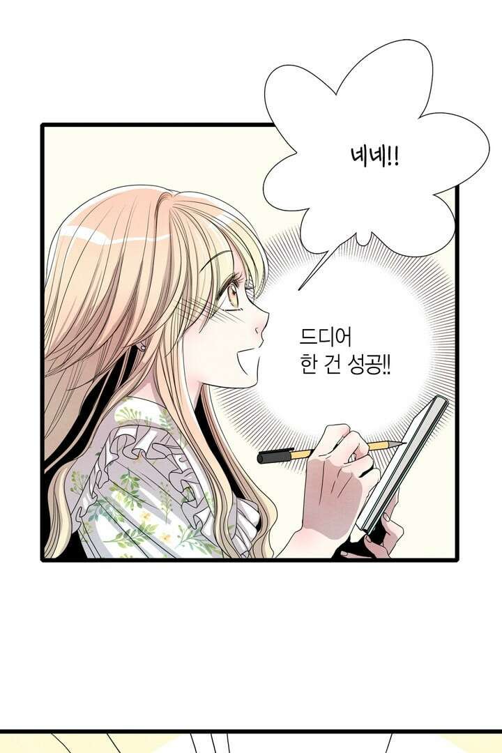 타임셰어하우스 2화 54