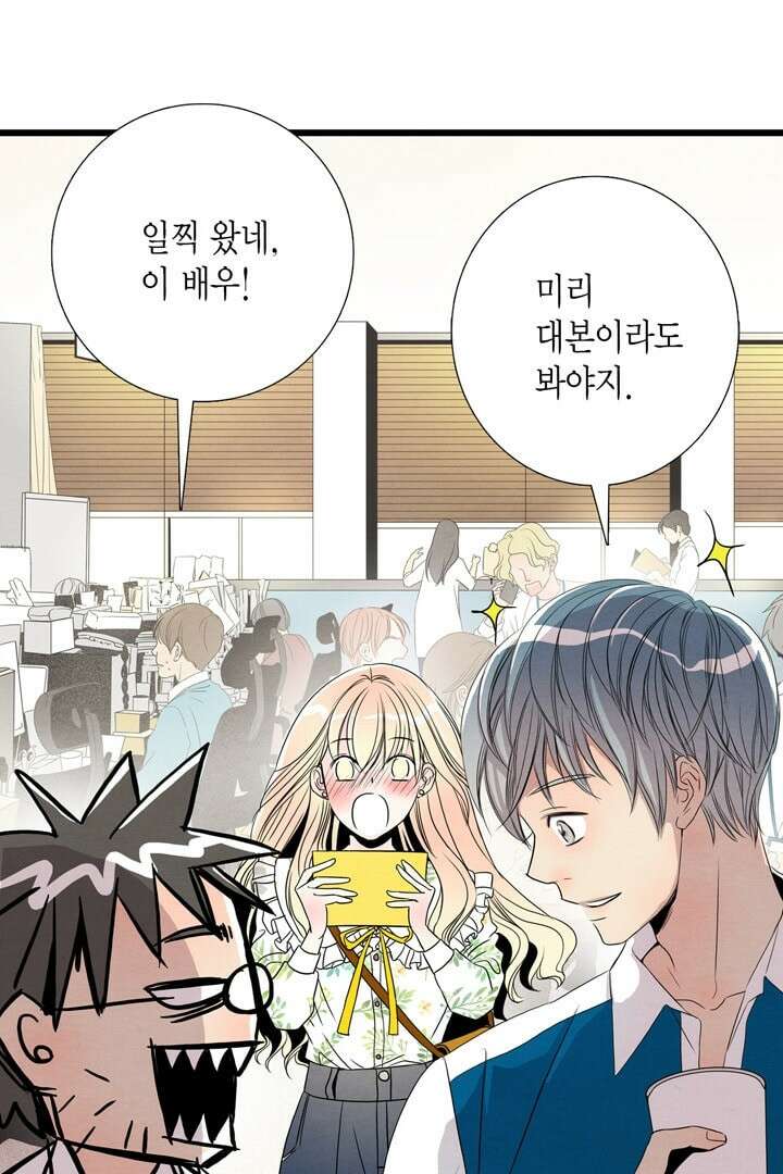 타임셰어하우스 2화 61