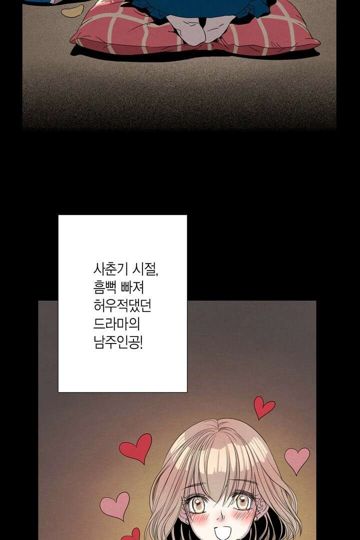타임셰어하우스 2화 64