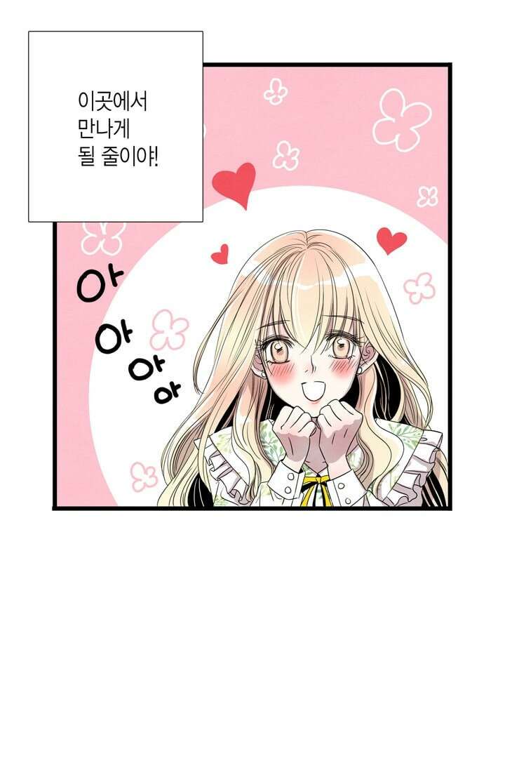 타임셰어하우스 2화 66