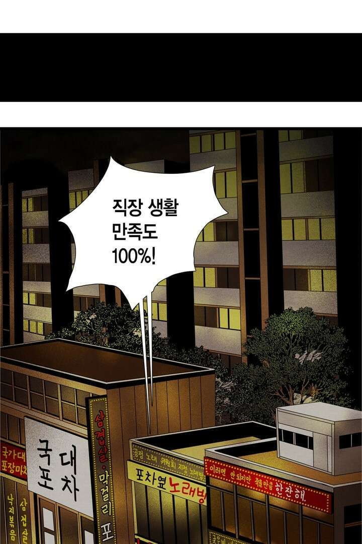 타임셰어하우스 2화 67
