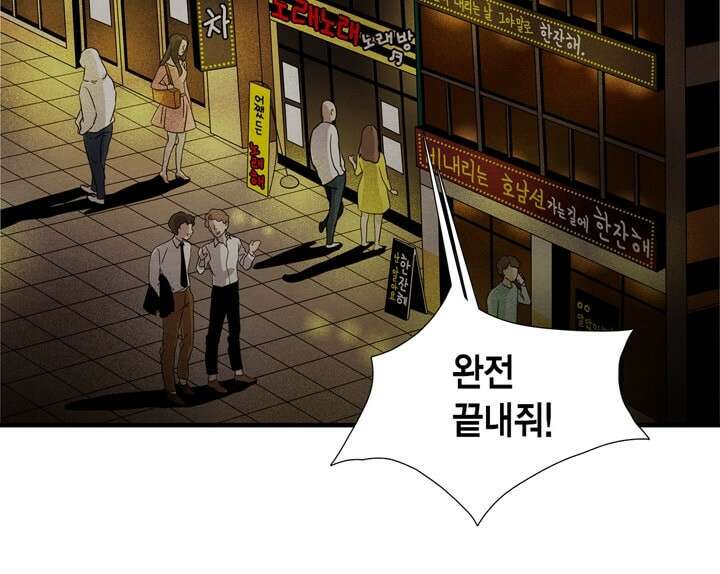타임셰어하우스 2화 68