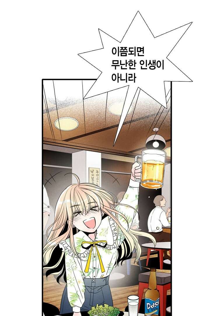 타임셰어하우스 2화 69