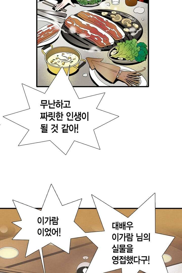 타임셰어하우스 2화 70
