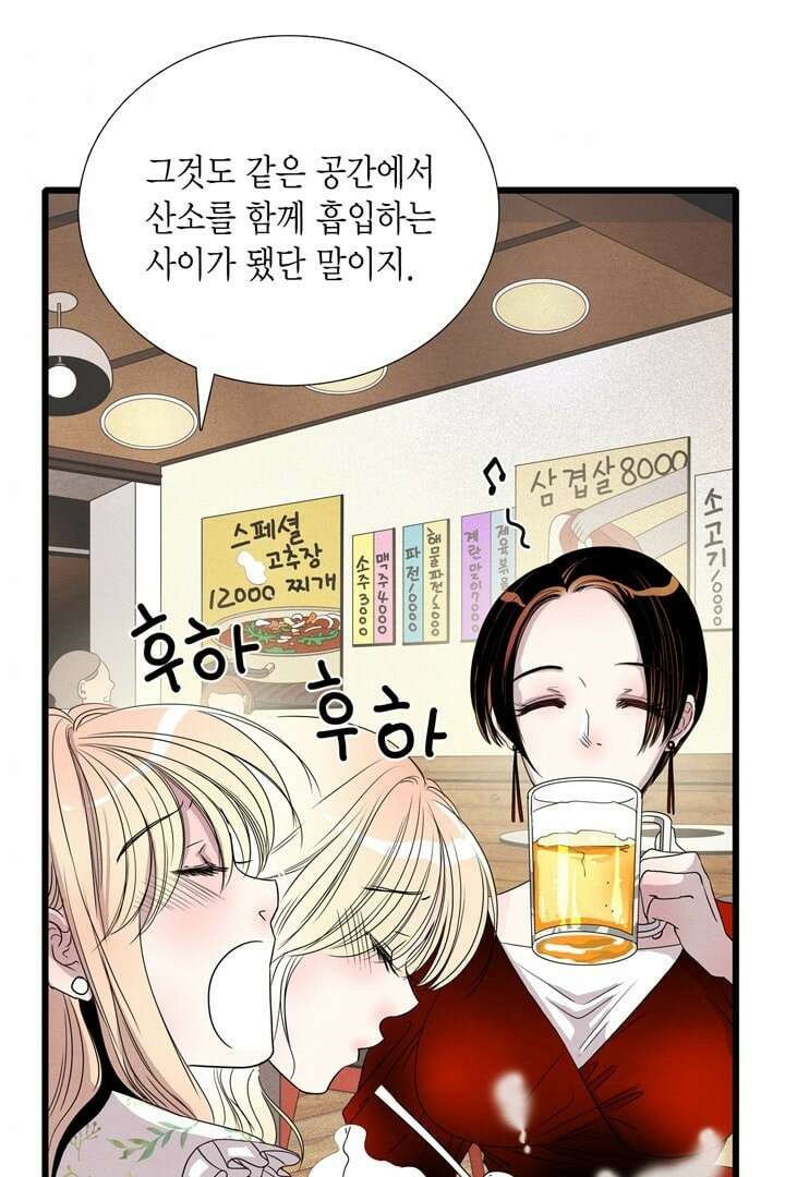 타임셰어하우스 2화 72