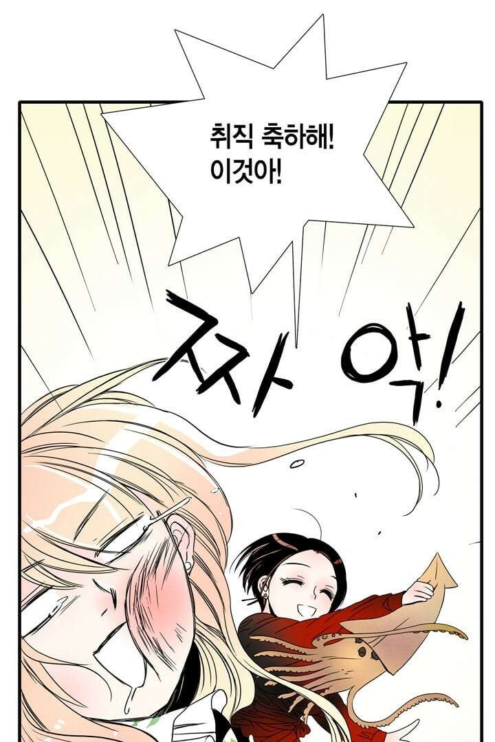 타임셰어하우스 2화 75