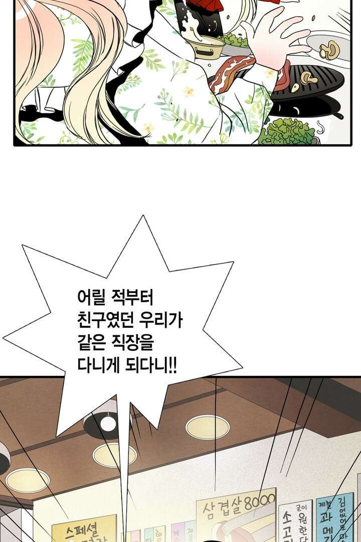 타임셰어하우스 2화 76