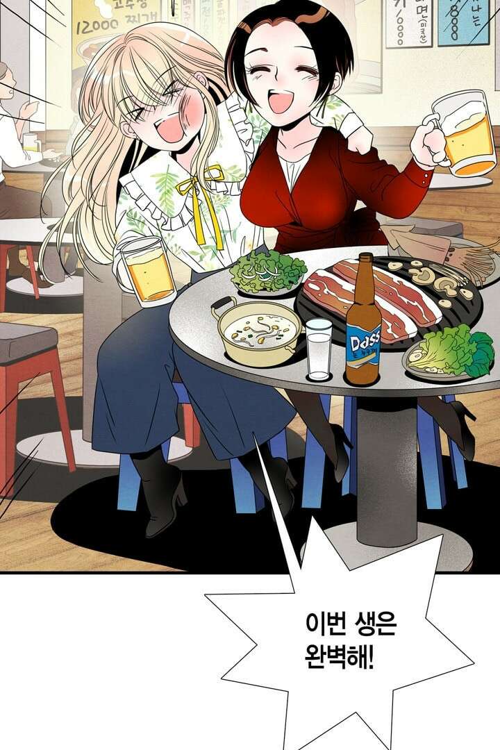 타임셰어하우스 2화 77