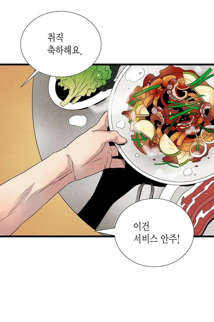 타임셰어하우스 2화 79