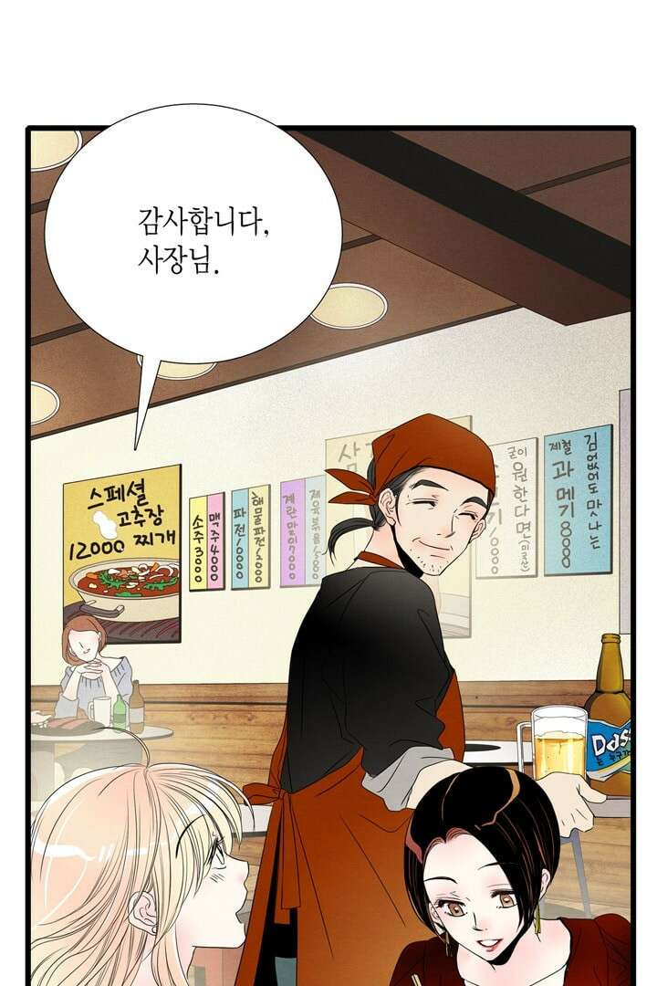 타임셰어하우스 2화 80