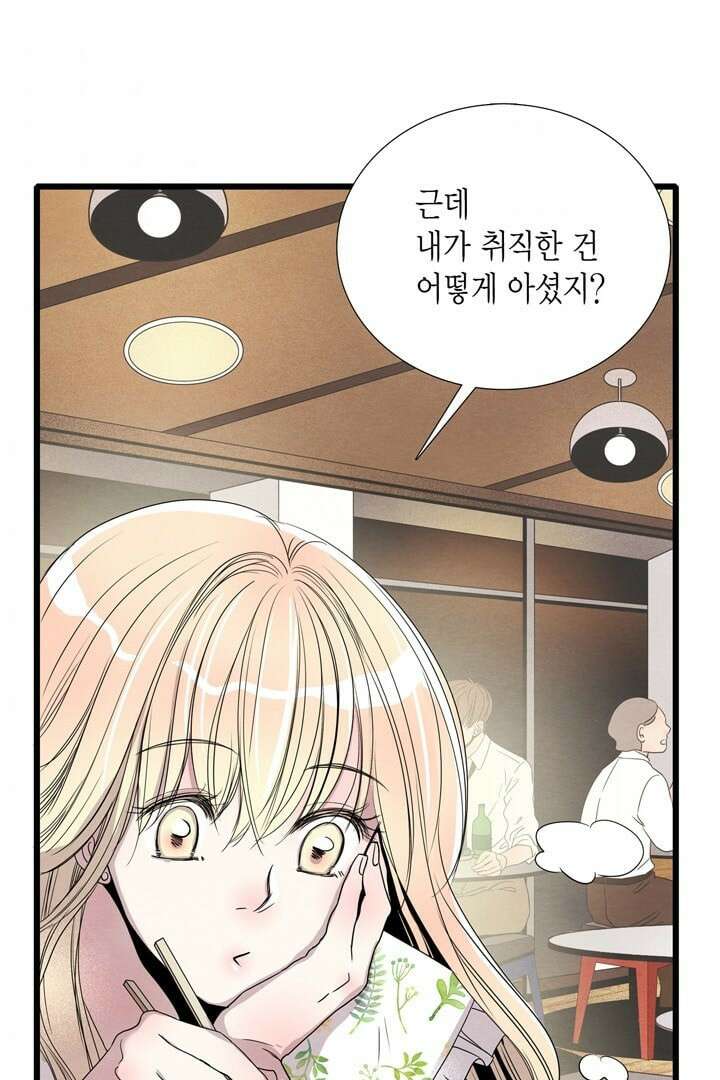 타임셰어하우스 2화 82