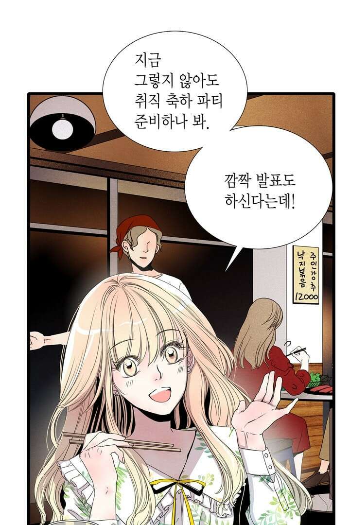 타임셰어하우스 2화 85