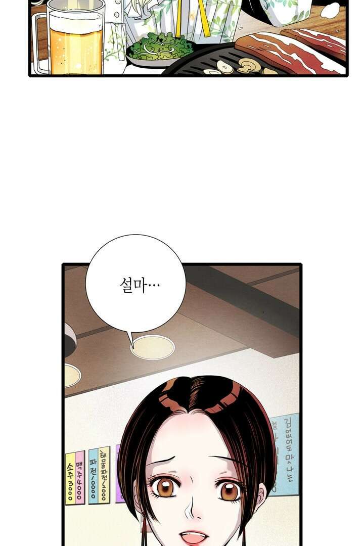 타임셰어하우스 2화 86