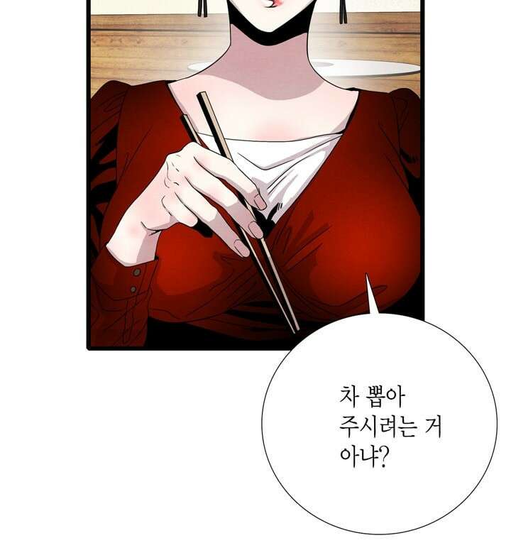 타임셰어하우스 2화 87