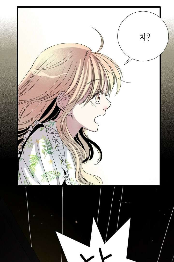 타임셰어하우스 2화 88