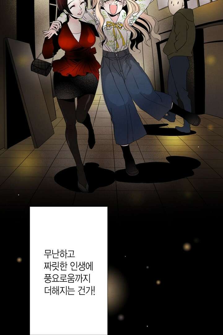 타임셰어하우스 2화 90