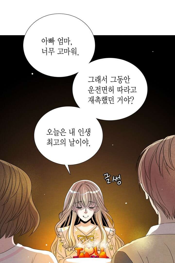 타임셰어하우스 2화 95