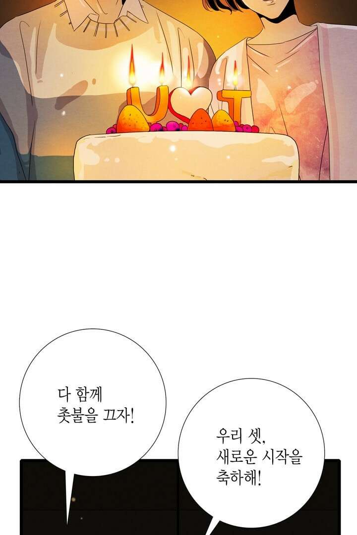 타임셰어하우스 2화 98