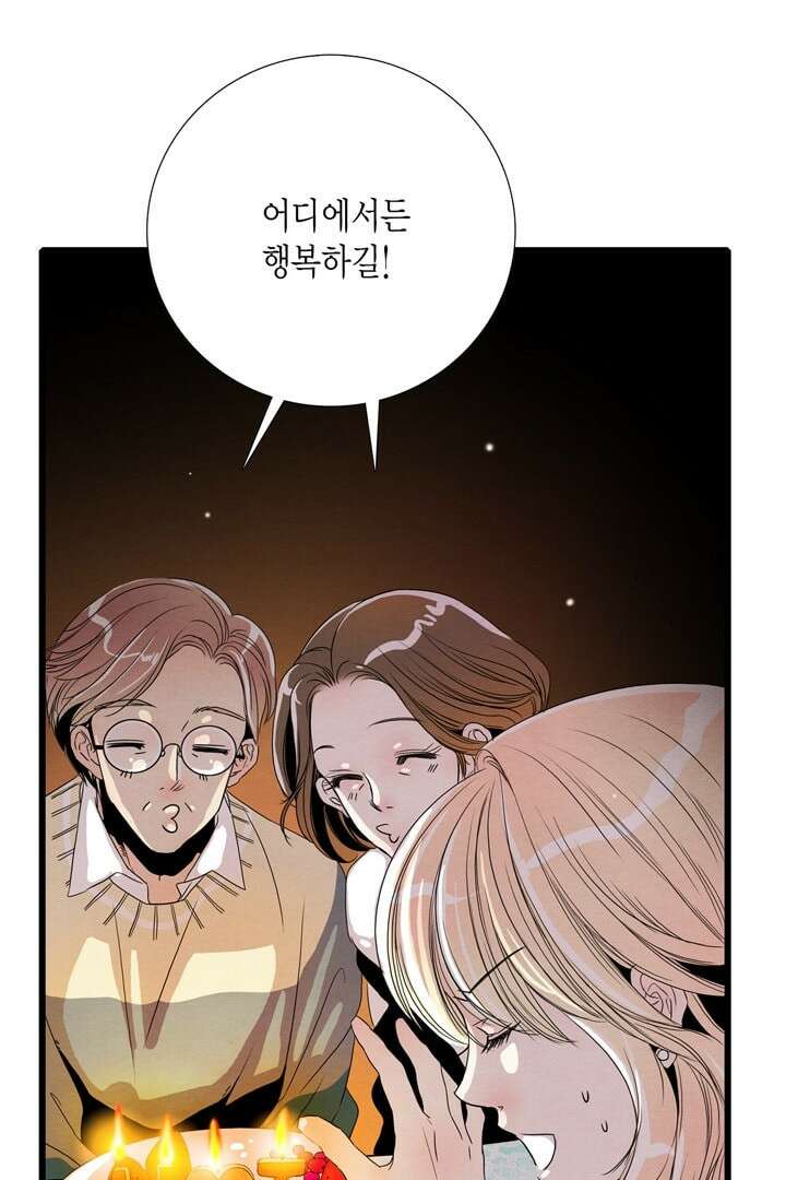 타임셰어하우스 2화 101