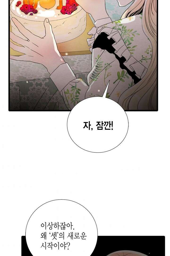 타임셰어하우스 2화 102