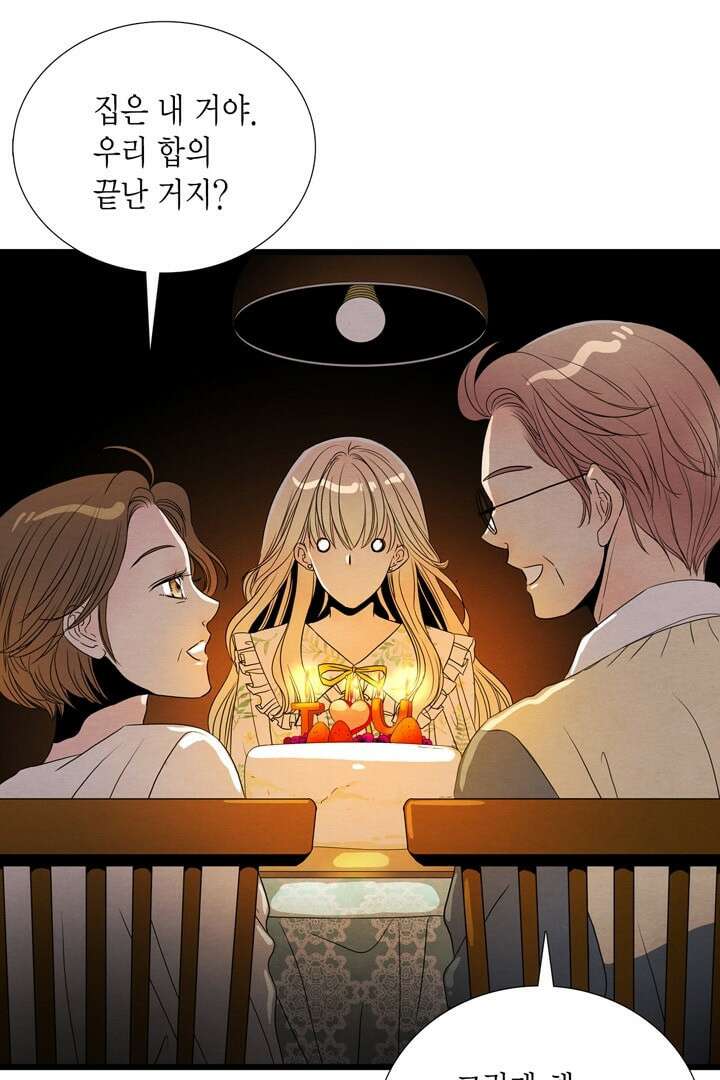 타임셰어하우스 2화 104