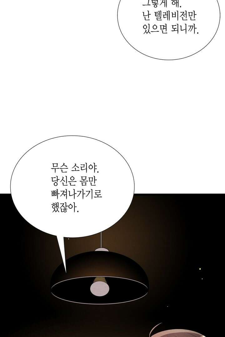 타임셰어하우스 2화 105