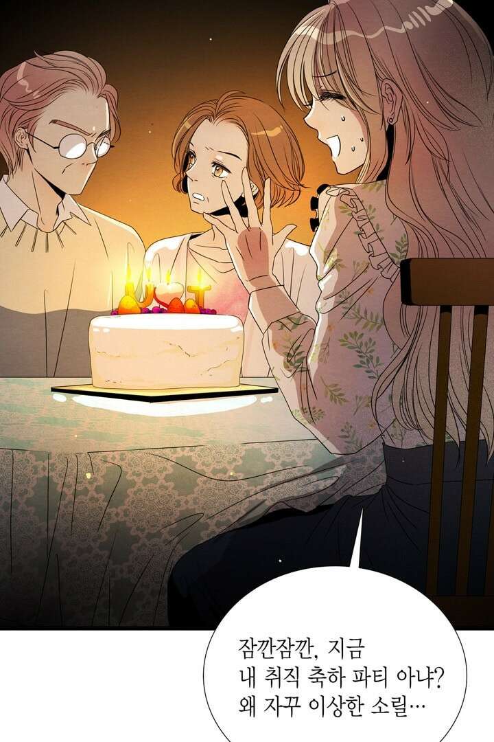 타임셰어하우스 2화 106