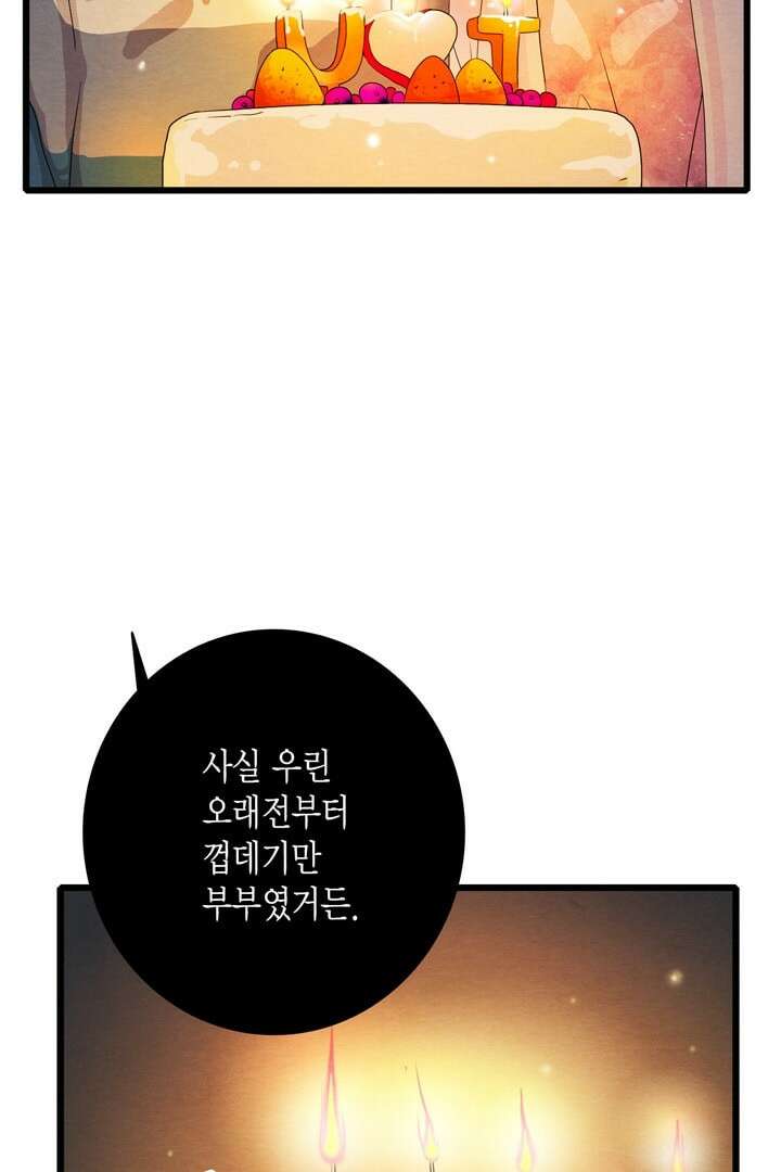 타임셰어하우스 2화 109