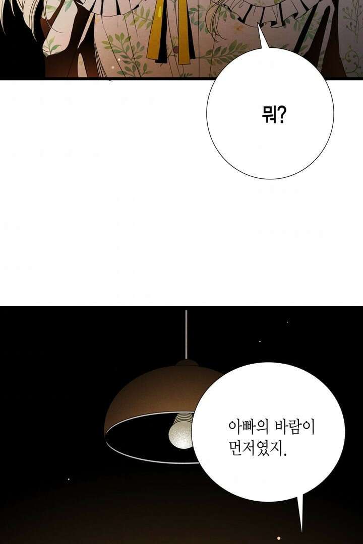 타임셰어하우스 2화 112