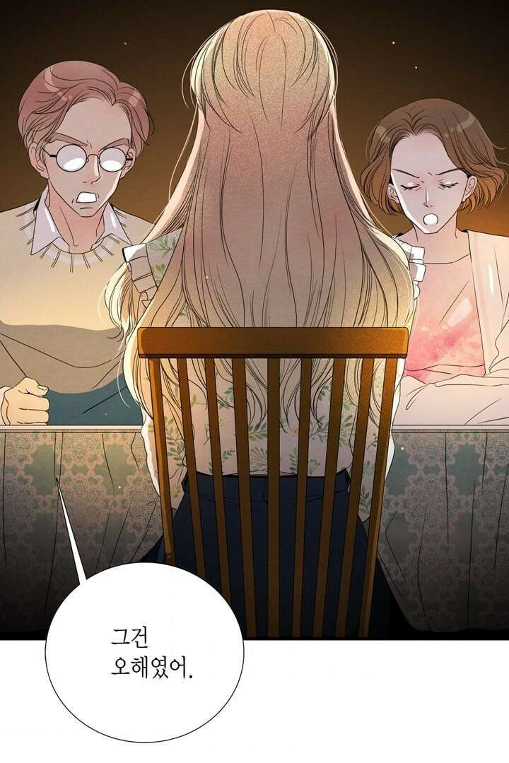 타임셰어하우스 2화 113