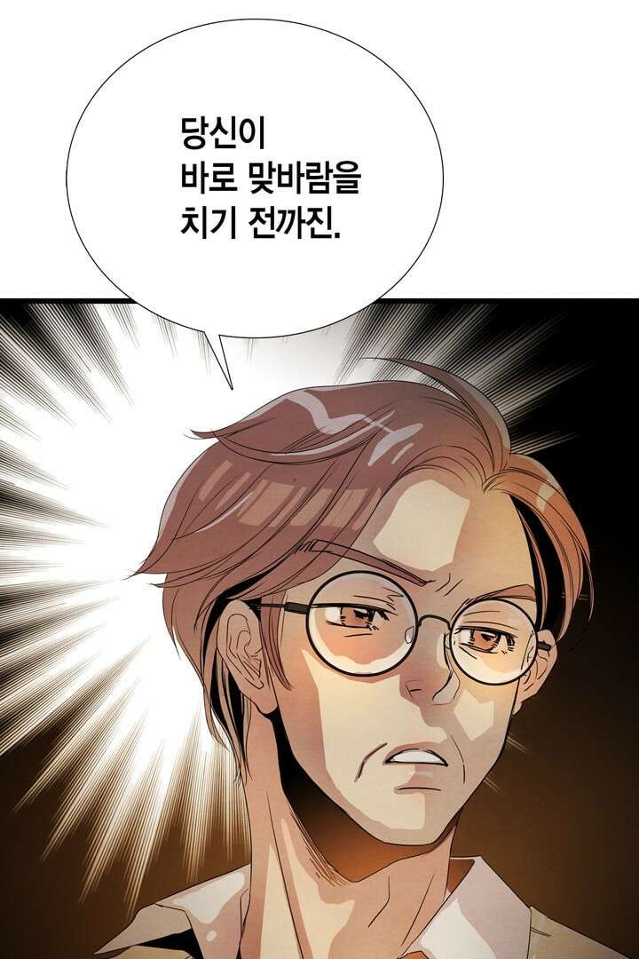 타임셰어하우스 2화 114