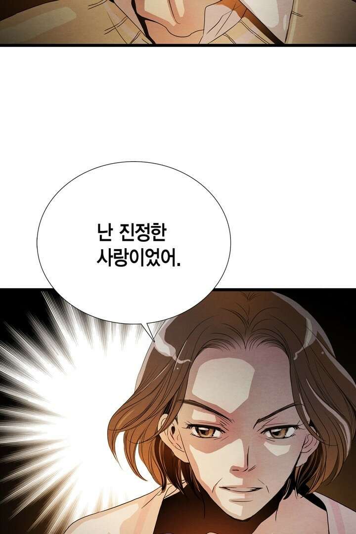 타임셰어하우스 2화 115