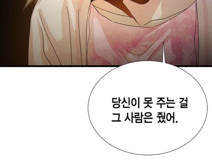 타임셰어하우스 2화 116