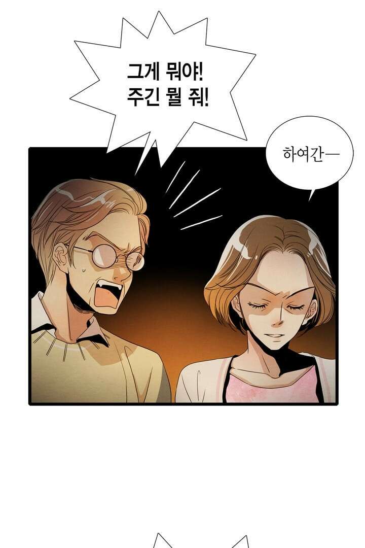 타임셰어하우스 2화 117