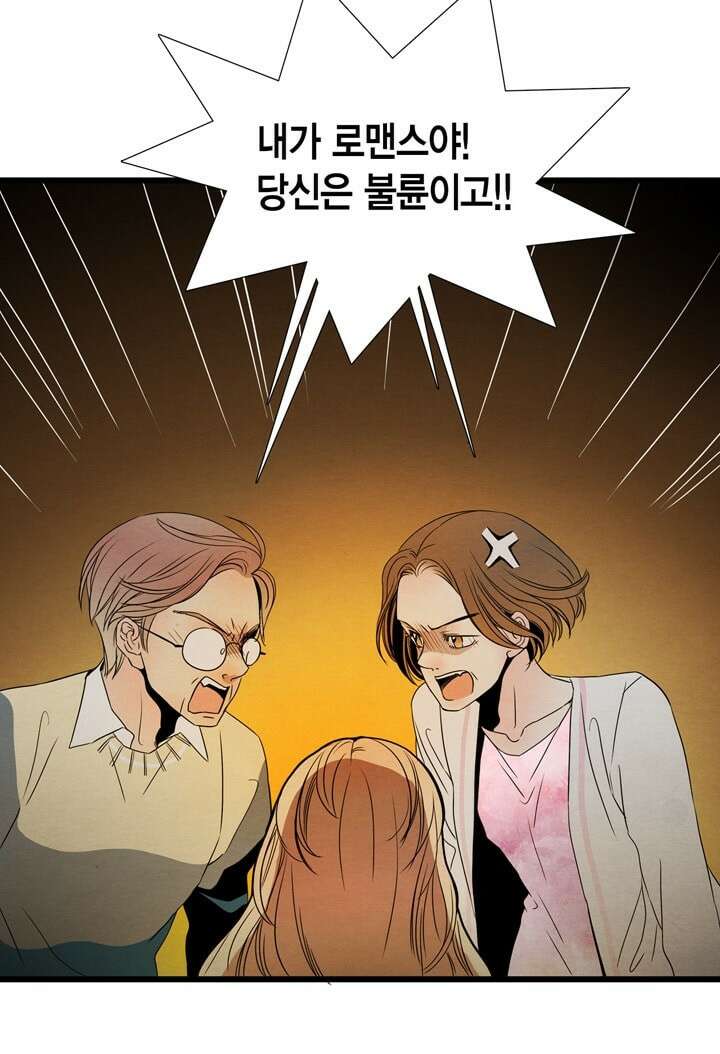 타임셰어하우스 2화 118
