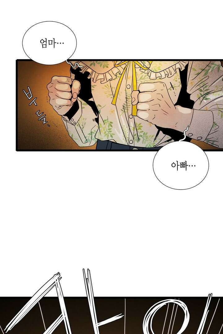 타임셰어하우스 2화 119