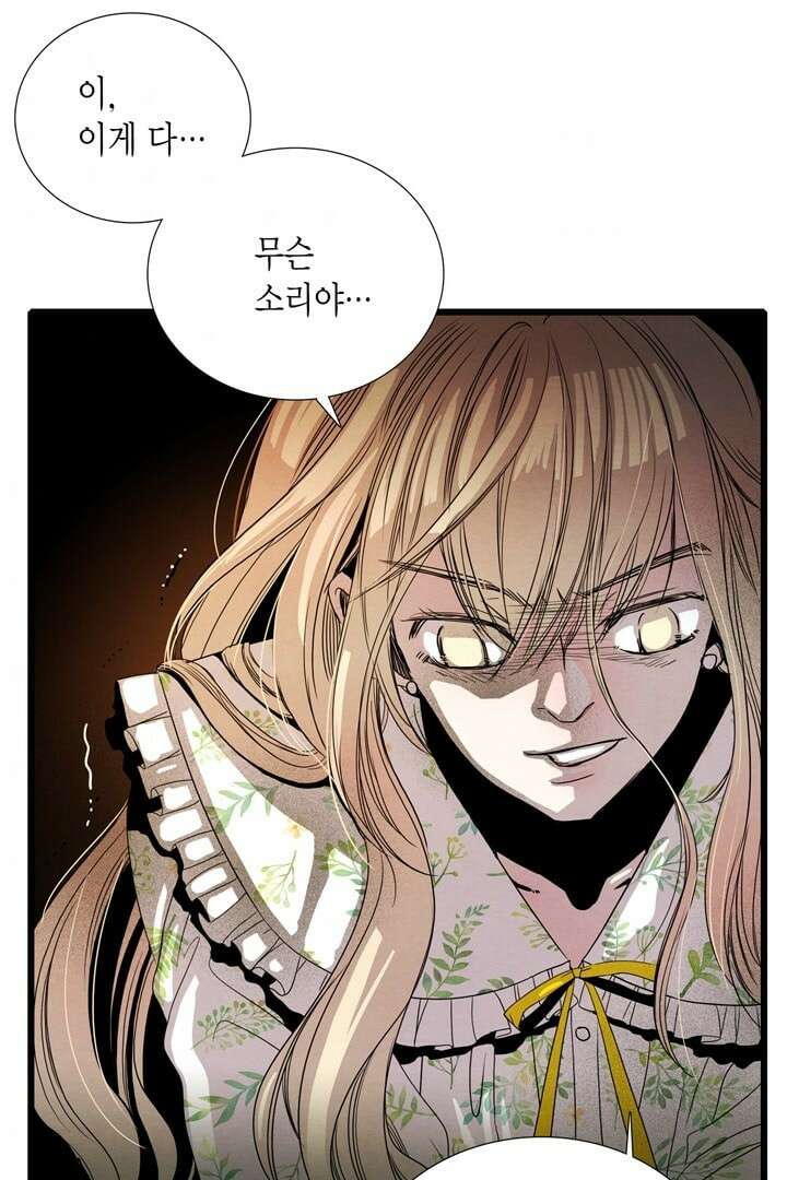 타임셰어하우스 2화 122