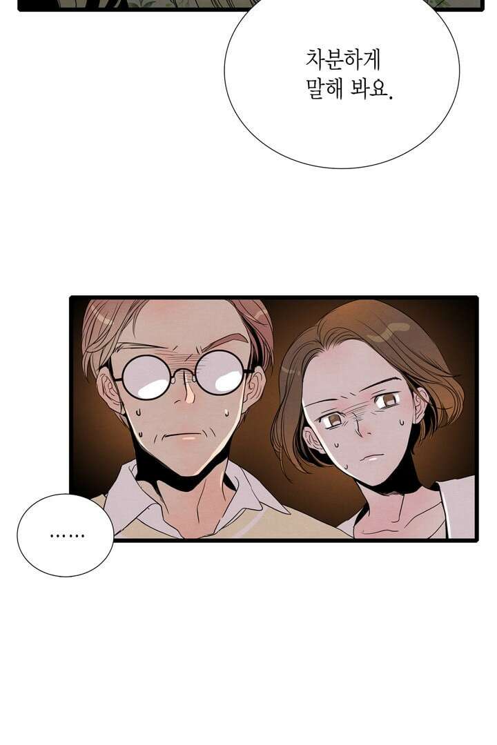 타임셰어하우스 2화 123