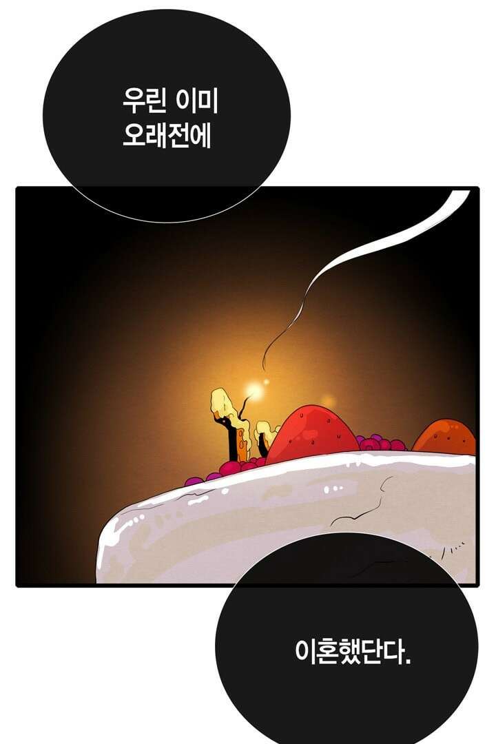 타임셰어하우스 2화 124