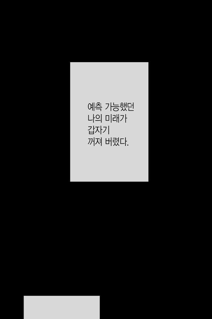 타임셰어하우스 2화 129
