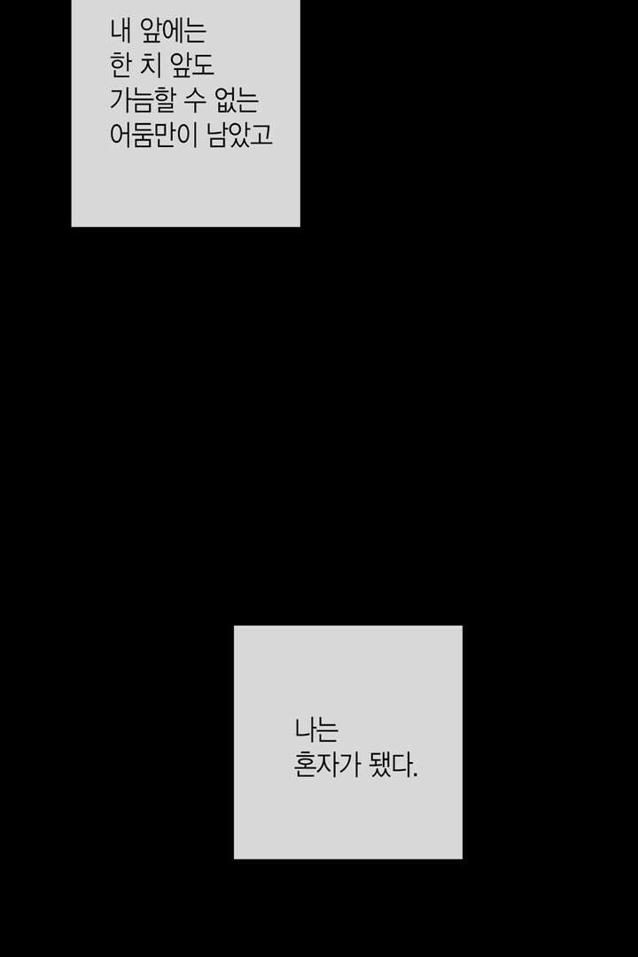 타임셰어하우스 2화 130