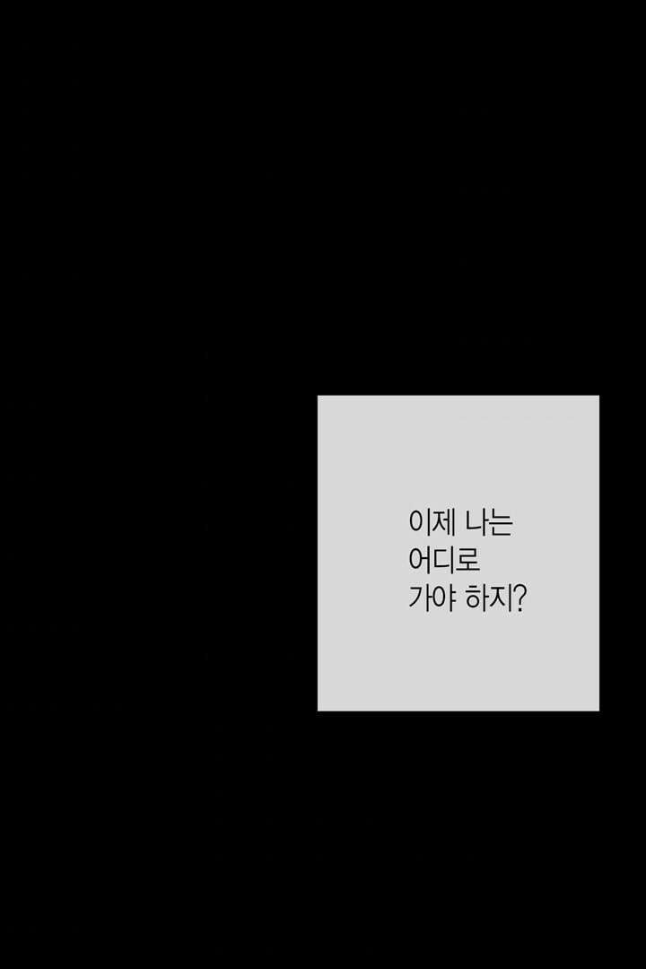 타임셰어하우스 2화 131