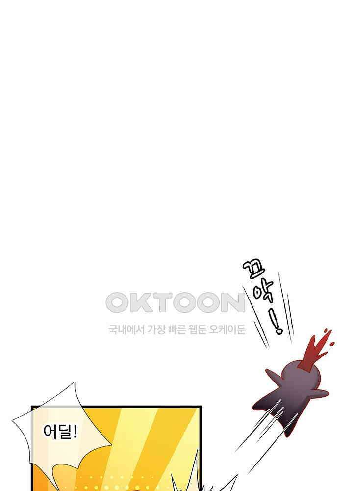 천재 공주는 살고 싶어요 81화 4